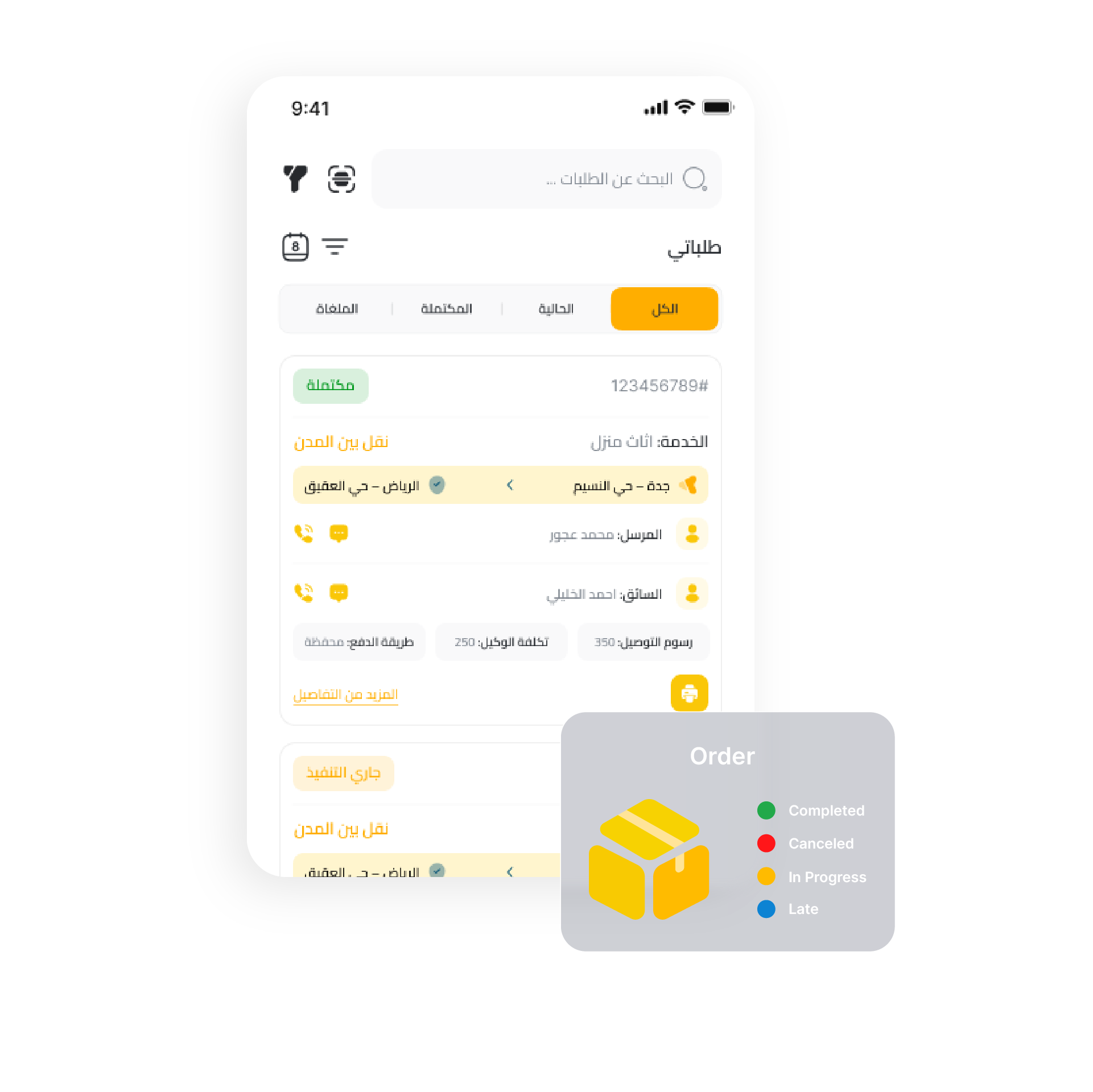 Full and Secure Integration